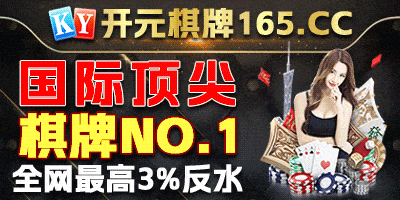 开元相伴 家财万贯